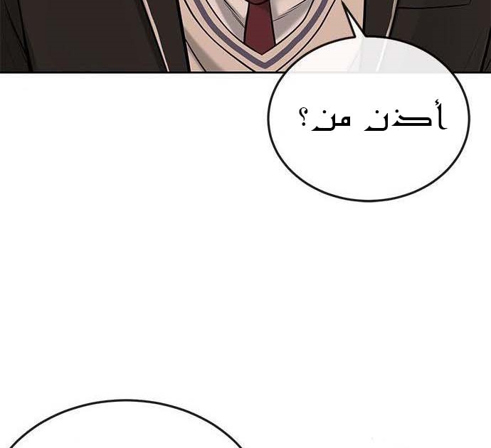 Read Quest Supremacy AR Manga Online