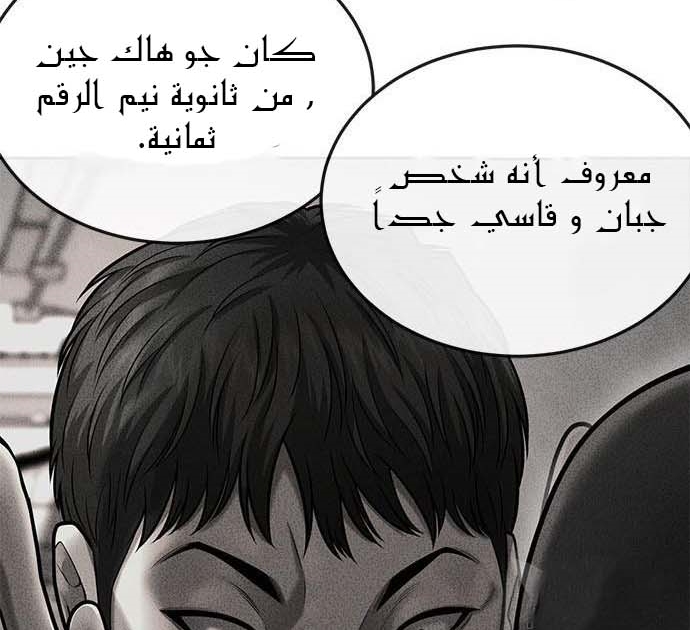 Read Quest Supremacy AR Manga Online