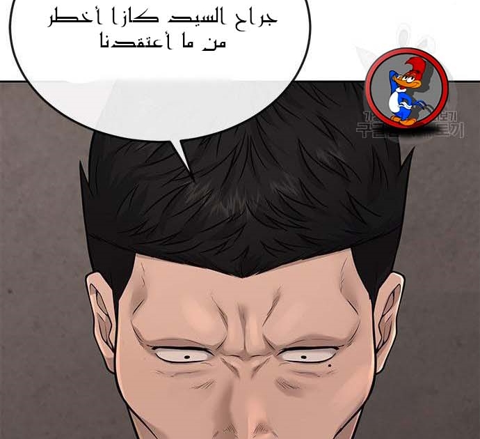Read Quest Supremacy AR Manga Online