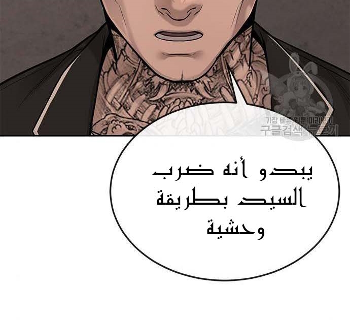 Read Quest Supremacy AR Manga Online
