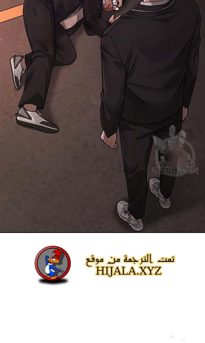 Read Quest Supremacy AR Manga Online