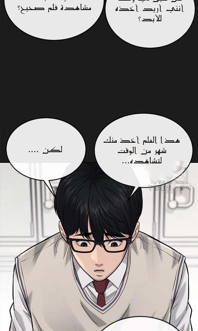 Read Quest Supremacy AR Manga Online