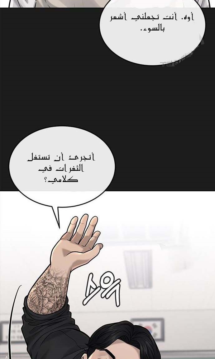 Read Quest Supremacy AR Manga Online