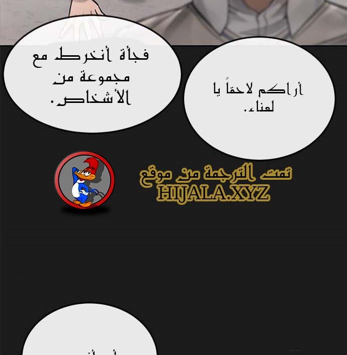 Read Quest Supremacy AR Manga Online