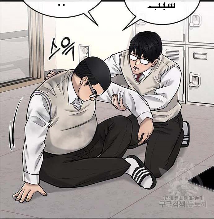 Read Quest Supremacy AR Manga Online