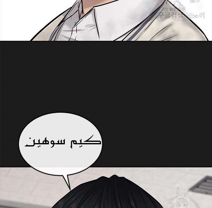 Read Quest Supremacy AR Manga Online