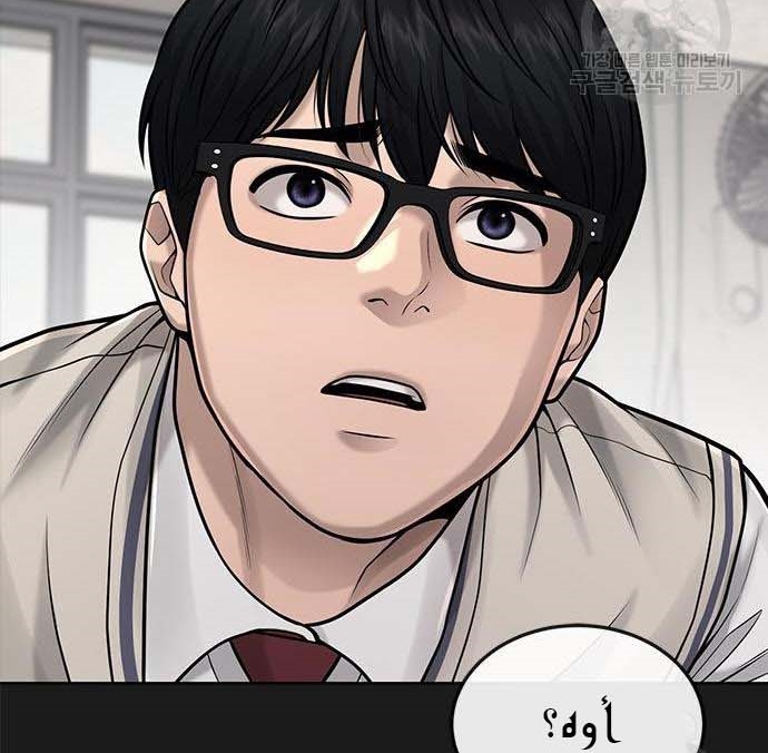 Read Quest Supremacy AR Manga Online