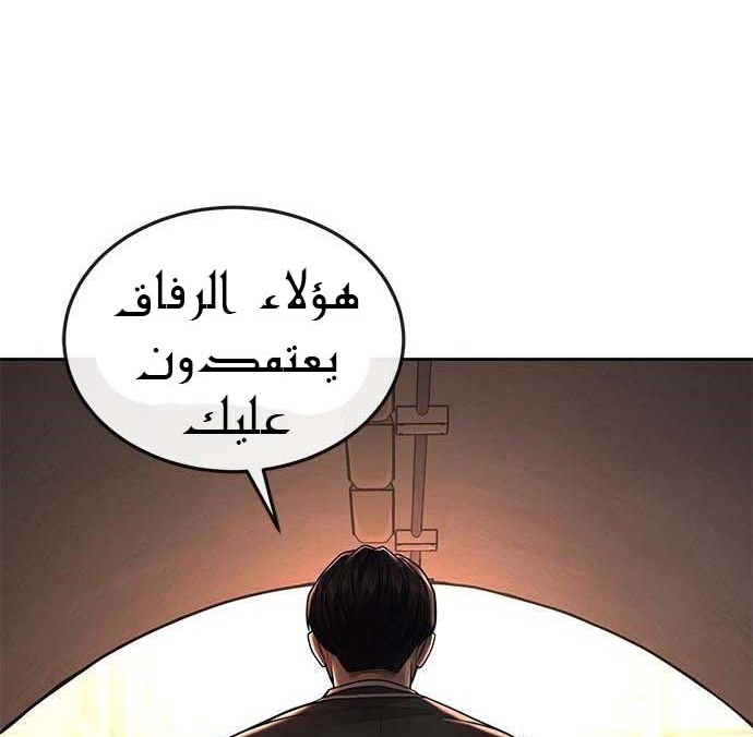 Read Quest Supremacy AR Manga Online