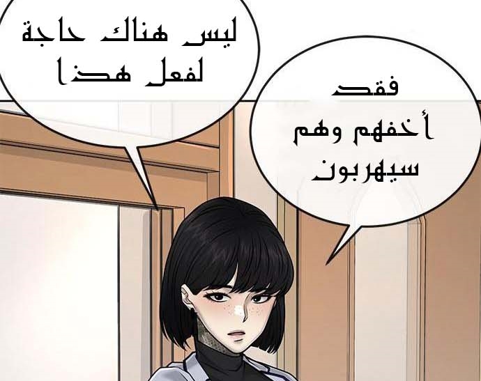 Read Quest Supremacy AR Manga Online