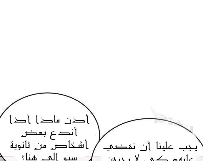 Read Quest Supremacy AR Manga Online