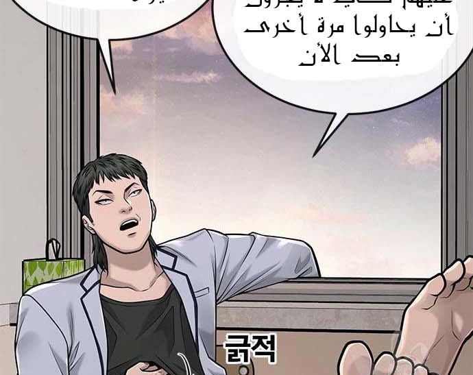 Read Quest Supremacy AR Manga Online