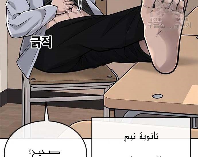 Read Quest Supremacy AR Manga Online