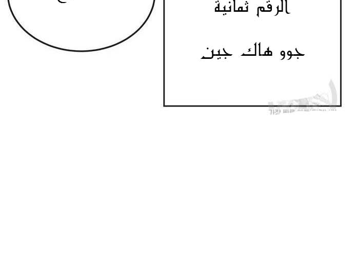 Read Quest Supremacy AR Manga Online