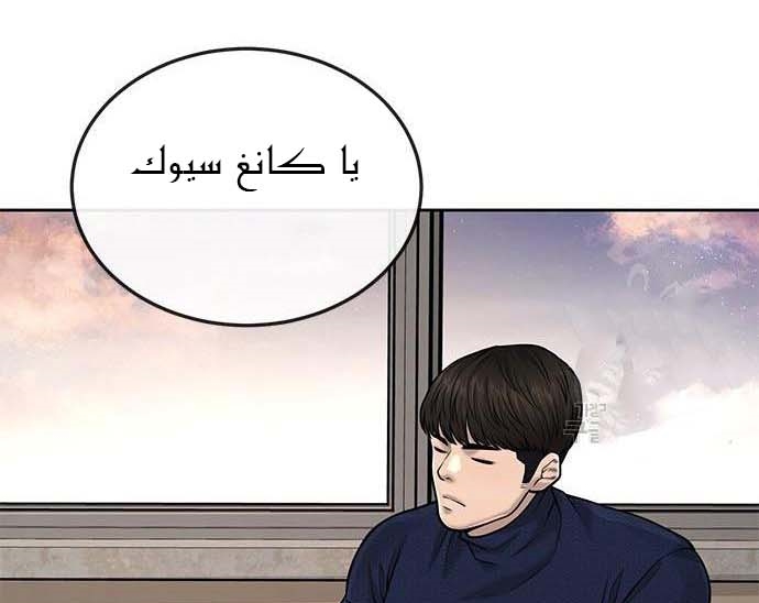 Read Quest Supremacy AR Manga Online
