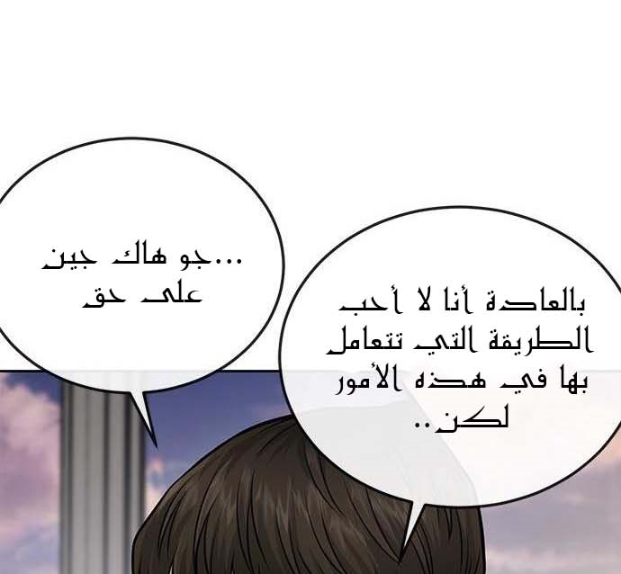 Read Quest Supremacy AR Manga Online