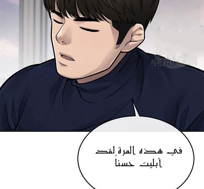 Read Quest Supremacy AR Manga Online