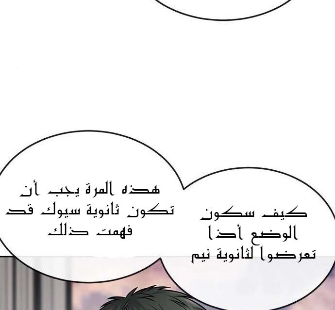 Read Quest Supremacy AR Manga Online
