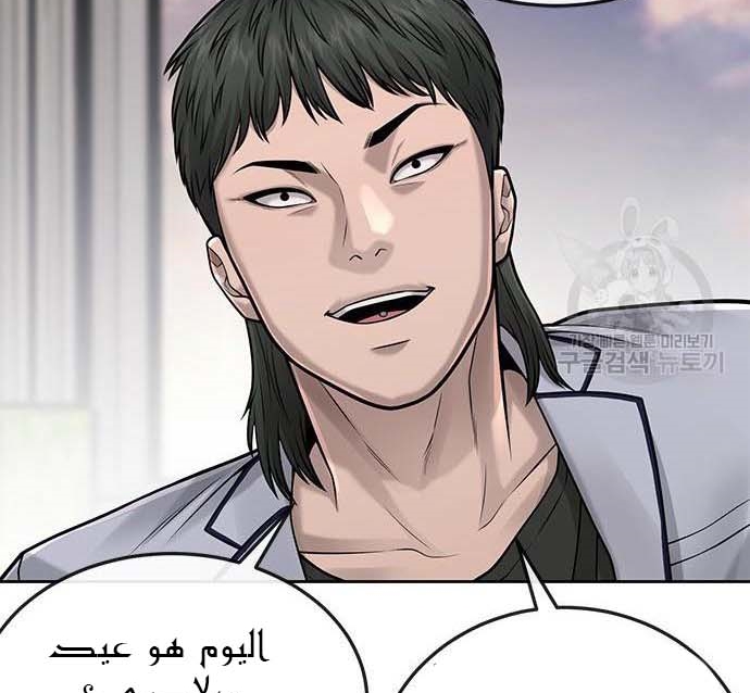 Read Quest Supremacy AR Manga Online