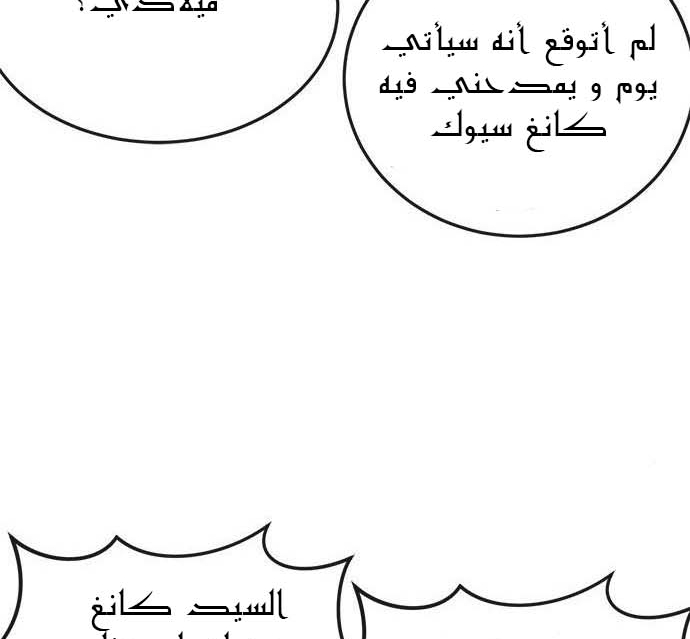 Read Quest Supremacy AR Manga Online