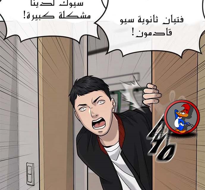 Read Quest Supremacy AR Manga Online