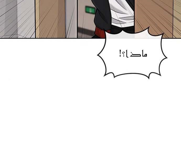 Read Quest Supremacy AR Manga Online