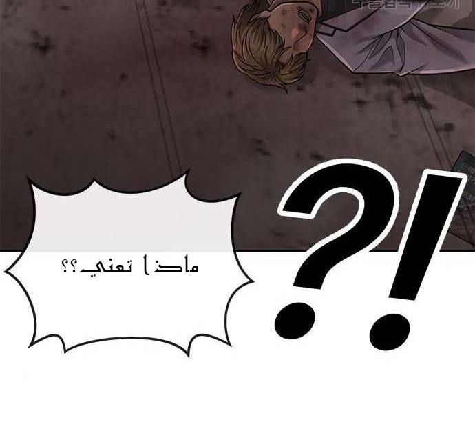 Read Quest Supremacy AR Manga Online
