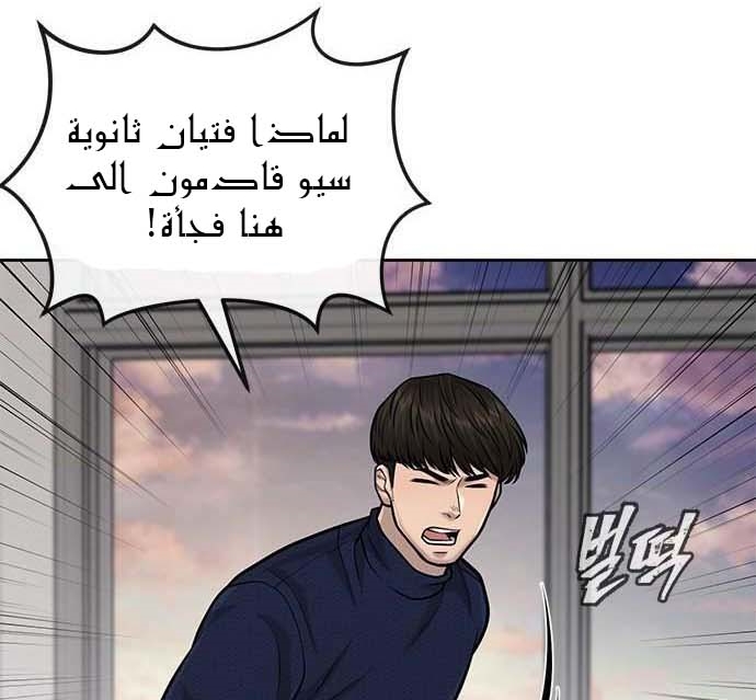 Read Quest Supremacy AR Manga Online