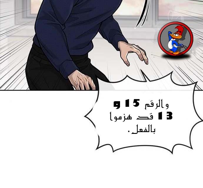 Read Quest Supremacy AR Manga Online