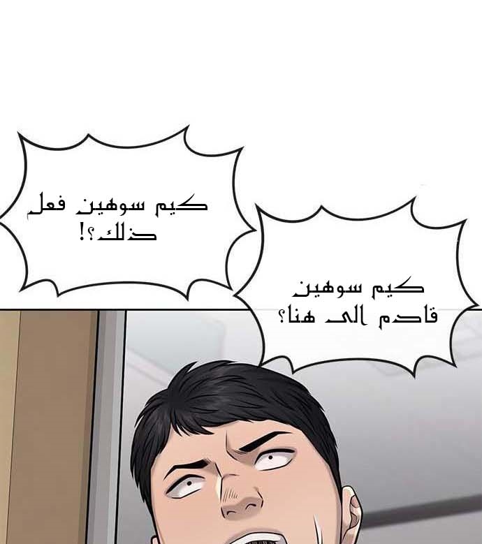 Read Quest Supremacy AR Manga Online