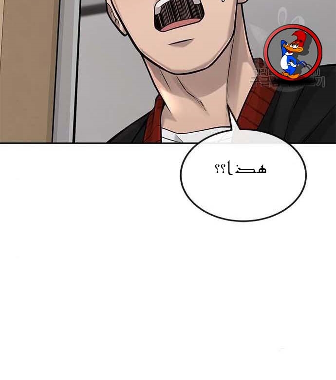 Read Quest Supremacy AR Manga Online