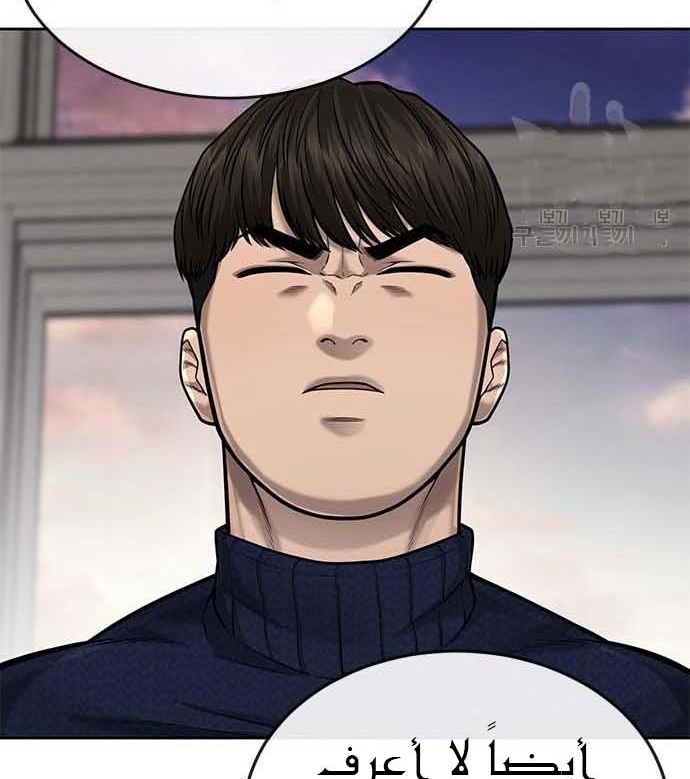 Read Quest Supremacy AR Manga Online