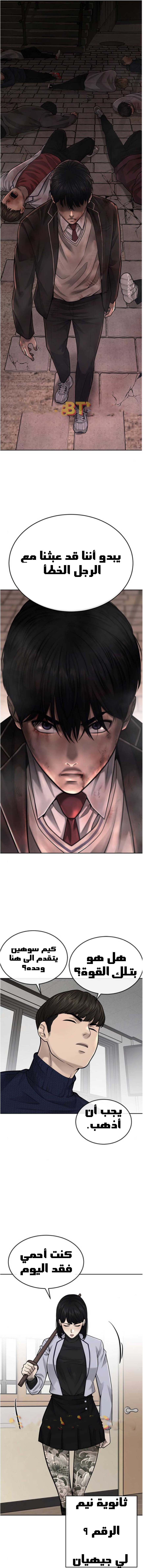 Read Quest Supremacy AR Manga Online