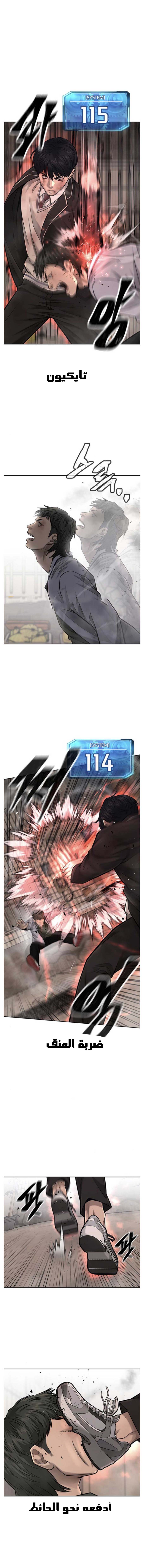 Read Quest Supremacy AR Manga Online