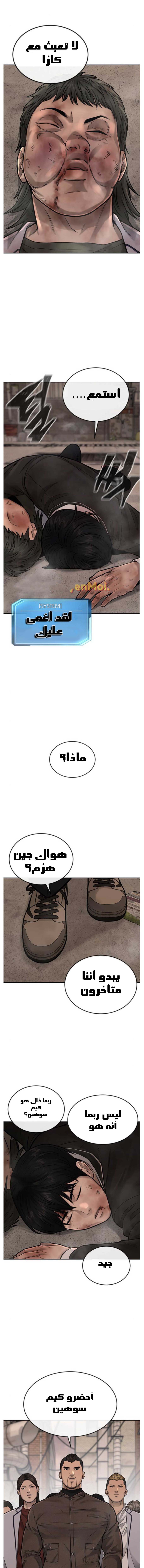Read Quest Supremacy AR Manga Online