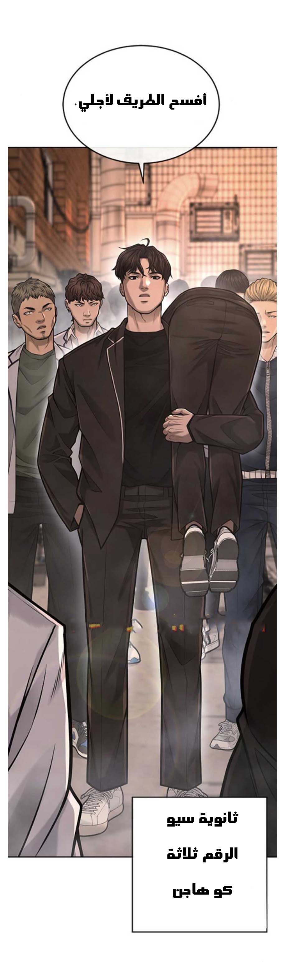 Read Quest Supremacy AR Manga Online