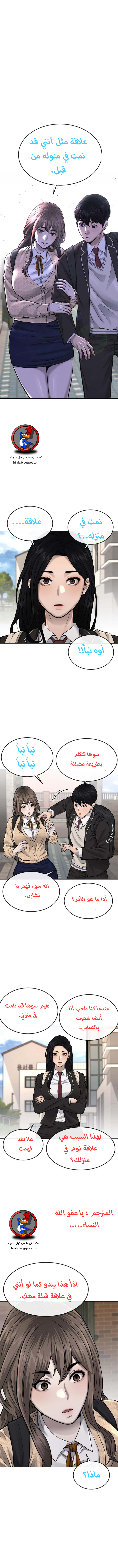 Read Quest Supremacy AR Manga Online