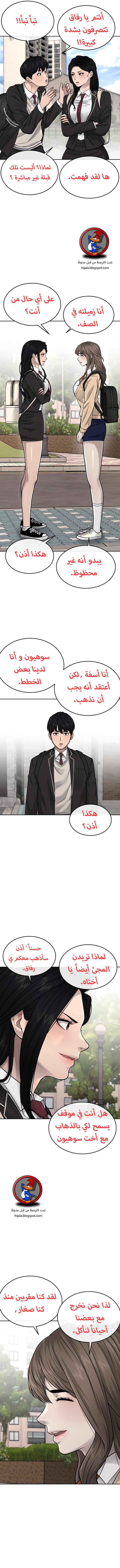 Read Quest Supremacy AR Manga Online