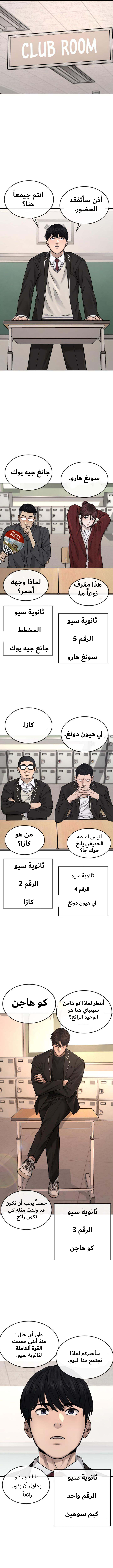 Read Quest Supremacy AR Manga Online
