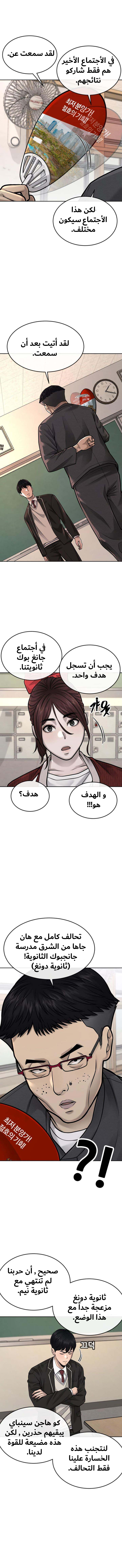 Read Quest Supremacy AR Manga Online