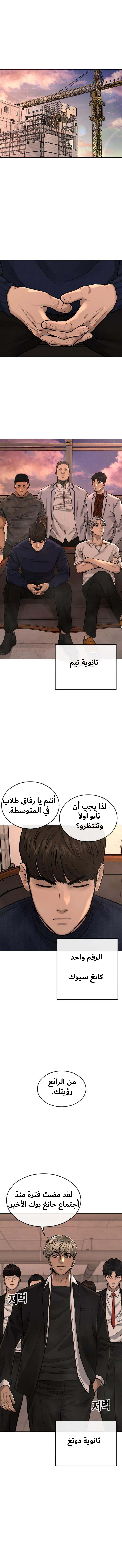 Read Quest Supremacy AR Manga Online
