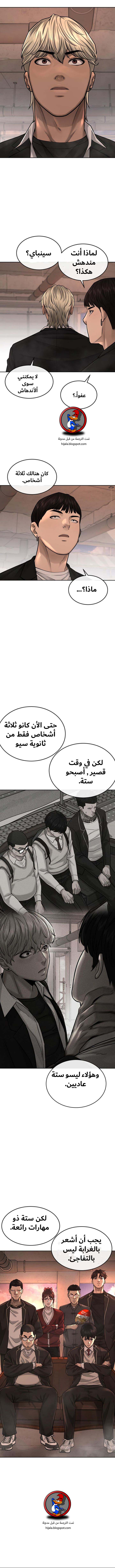 Read Quest Supremacy AR Manga Online