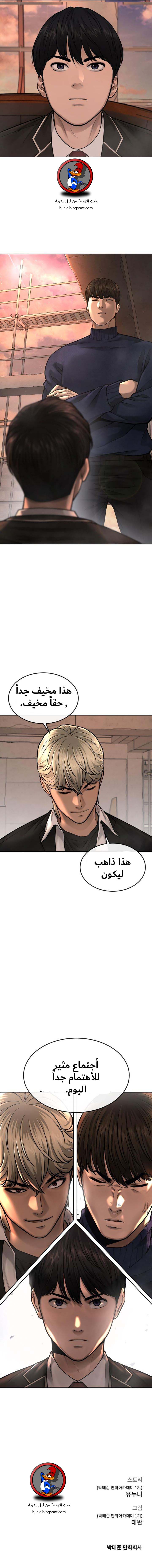 Read Quest Supremacy AR Manga Online
