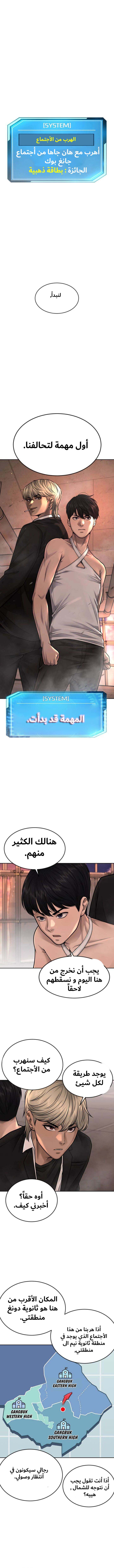 Read Quest Supremacy AR Manga Online