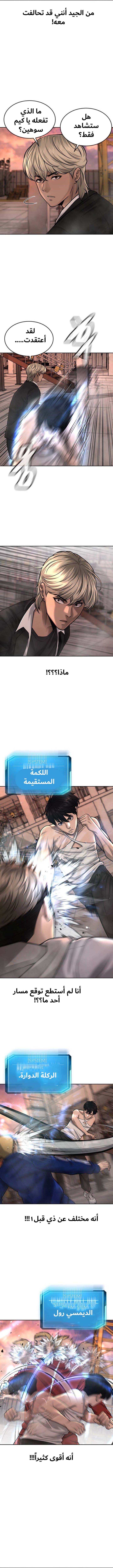 Read Quest Supremacy AR Manga Online