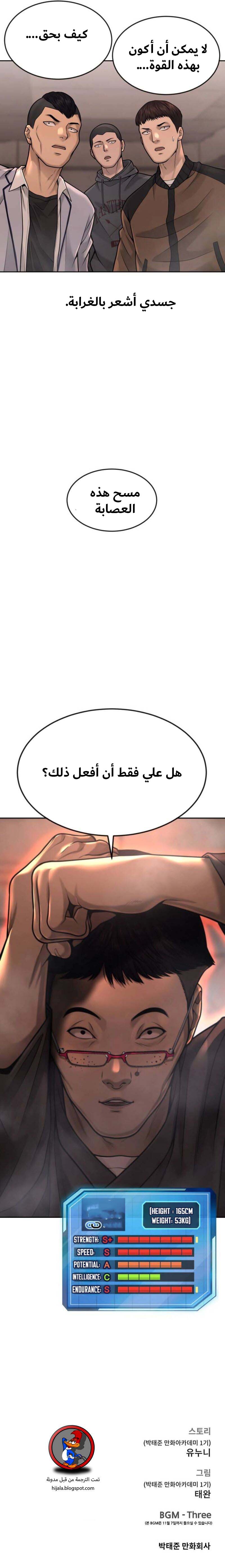 Read Quest Supremacy AR Manga Online