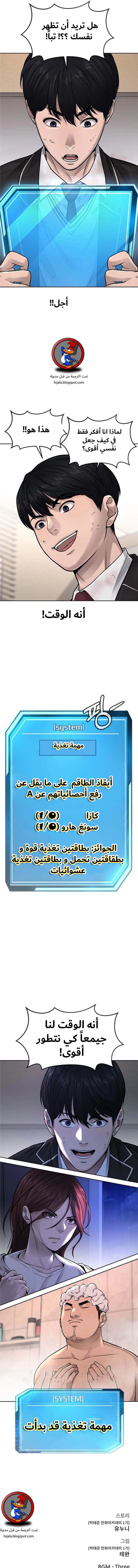 Read Quest Supremacy AR Manga Online