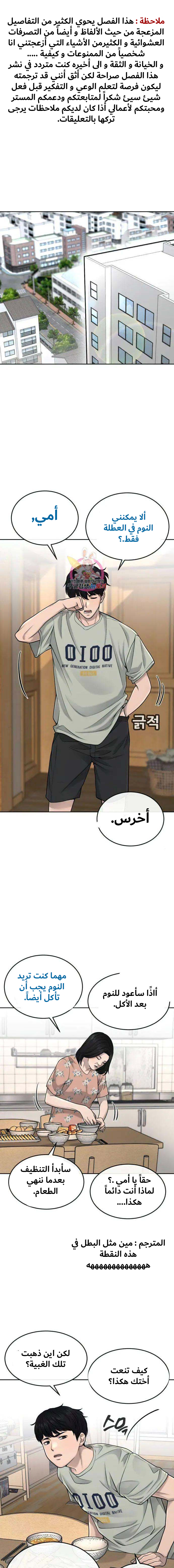 Read Quest Supremacy AR Manga Online