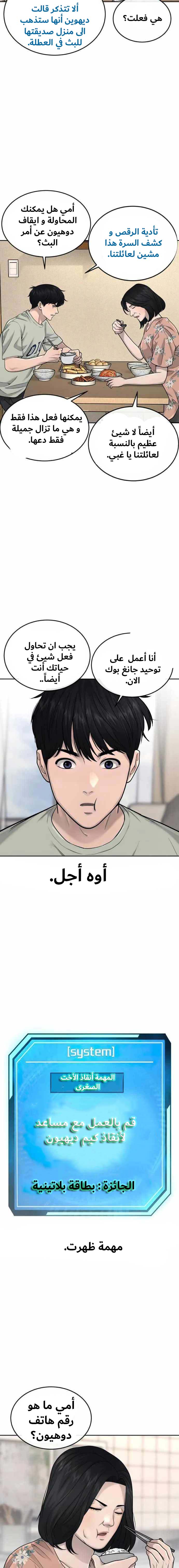 Read Quest Supremacy AR Manga Online