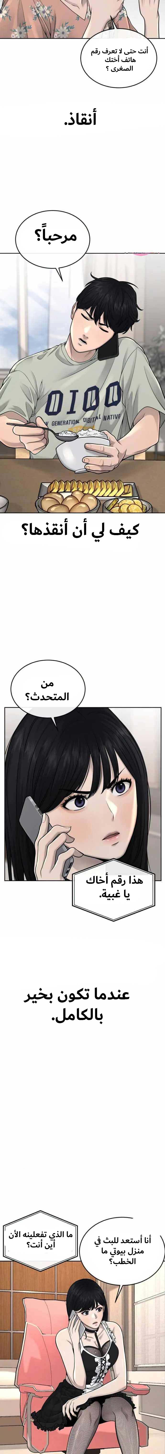 Read Quest Supremacy AR Manga Online