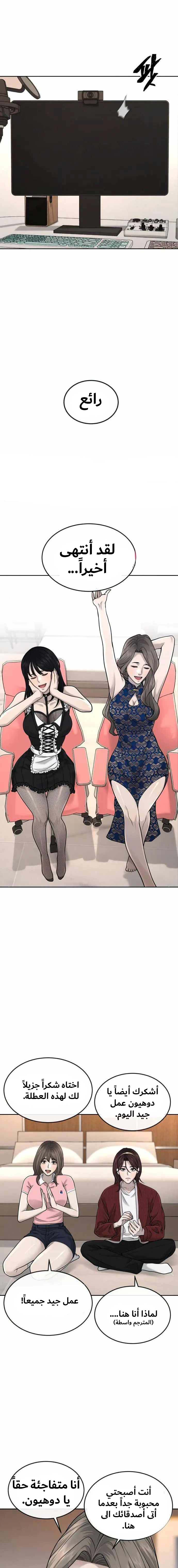 Read Quest Supremacy AR Manga Online